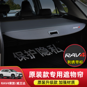 专用于丰田rav4荣放后背箱隔板锋兰达锐放卡罗拉威兰达凌放遮物帘