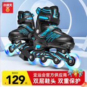 溜冰鞋儿童全套装旱冰轮滑成人初学者女童男童可调直排轮男孩滑轮