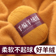 羊绒线 纯细山羊绒毛线手编中粗羊毛线团手工diy编织围巾毛线