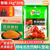 特味浓孜然腌料1KG*20包整箱烧烤调料烤羊肉串腌料孜然羊排调味料