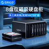 Orico/奥睿科3.5寸移动硬盘盒8盘位USB3.0/Type-C磁盘阵列raid柜