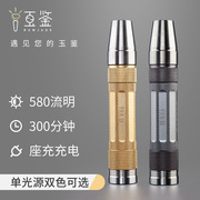 专业照玉石强光手电筒，珠宝文玩翡翠鉴定专用白光580流明可充电