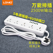 ldnio力德诺英标插座排插多位带USB万能英规拖线板香港插线板排插