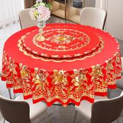 中式婚庆红色圆桌布防水防油防烫家用圆形餐桌布酒店免洗pvc台布