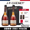 jp.chenet香奈白兰地xo洋酒，40度法国原瓶进口烈酒鸡尾酒基酒700ml
