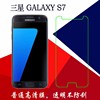 三星galaxys7非全屏高清软膜g9300a8sk普通塑料膜静电保护膜