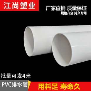 pvc管排水管5075110160下水管道通风管材，配件塑料管子加厚圆管