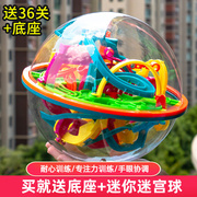 铁球强3d立体迷宫魔方，球益智走迷宫球，智慧圆球儿童小球魔幻球形
