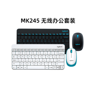 罗技mk245无线鼠标键盘，套装键鼠电脑笔记本，台式家用办公打字专用