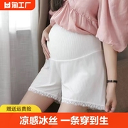 孕妇安全裤夏季薄款防走光打底裤，孕期短裤大码外穿裤子早期怀孕