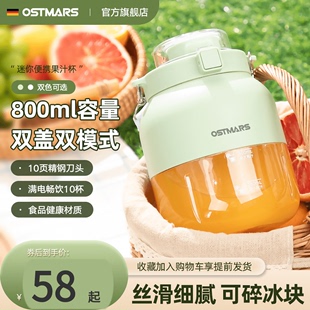 ostmars榨汁杯大容量，无线便携榨汁机多功能榨果汁机，可充电原汁机