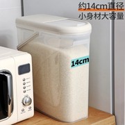 窄高型放米桶装大米储粮桶储存20斤家用小型高端嵌入式容器手