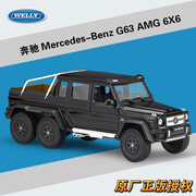 WELLY威利1 24奔驰大G63AMG6X6越野车仿真合金成品汽车模型玩具