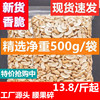 烤熟原味腰果仁500g烘焙材料生熟腰果碎仁片零食坚果散装称斤商用