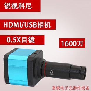 工业显微镜相机高清hdmiusb相机1600万像素，视频数码显微议价