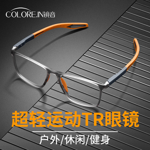 超轻tr90运动眼镜框镜架男款，可配近视镜片篮球足球专业护目镜眼睛