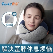 脊态护颈u型枕头飞机，旅行u形颈椎枕不歪脖子，靠枕长途坐车睡觉神器