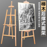 画架美术生专用可调节儿童素描练习画架1.5米红榉木画架升降初学