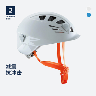 迪卡侬攀岩头盔，登山户外安全超轻安全帽救援装备simondovch