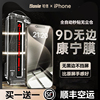 顶配进口康宁适用苹果15promax钢化膜13iPhone15Pro手机膜14无尘仓贴膜12康宁11全屏防摔XR高清ip护眼s