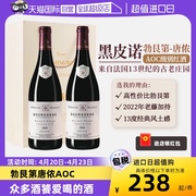 自营法国勃艮第aoc红酒，进口唐侬产区黑皮诺干红葡萄酒礼盒装