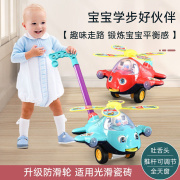 儿童推推乐玩具飞机手推车宝宝学走路学步车一岁益智带声音小推车