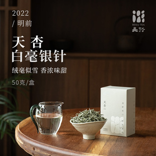 「北路白茶」天杏福鼎白茶，2022白毫银针散茶北路银针一级茶叶50g