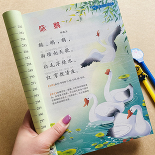 加厚儿童唐诗三百首完整版唐诗300首全集1-2年级小学生课文，古诗词阅读注音版彩图一二年级，国学唐诗300首古诗三百首带拼音注释译文