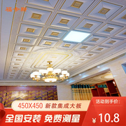 集成铝扣板吊顶450×450欧式二级客餐厅厨房铝扣板天花板自装全套