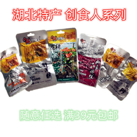 湖北特产鸭脖