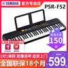 雅马哈电子琴psr-f52儿童初学者，成年人专业幼师，家用61键便携f51