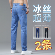 冰丝牛仔裤男士夏季超薄款，宽松直筒水洗浅蓝色，休闲长裤子男款夏天