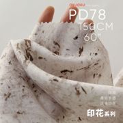 大理石纹 柔软绒面丝滑垂坠 轻薄雪纺吊带衫布料 印花面料PD78