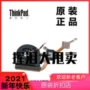 thinkpad联想x200t笔记本电脑，cpu风扇散热器集显45n3131
