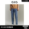 GXG男装商场同款 长裤牛仔裤修身小脚磨毛简约薄23年夏季