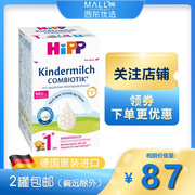 德国喜宝益生菌1+段奶粉(段奶粉，)珍宝版，hipp盒装婴幼儿进口1-2岁