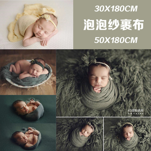 满月拍照道具新生的儿婴儿百日照宝宝摄影服装GKKD泡泡纱裹布