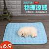 狗狗垫子睡垫夏天凉垫冰丝降温睡觉用宠物凉席垫猫咪冰窝宠物冰垫