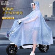 电动车雨衣女款单人透明防暴雨21女士自行车骑行专用雨披