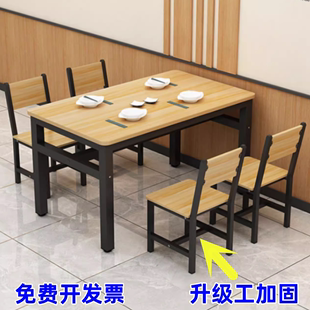 长方形早餐桌子家用员工，饭桌食堂快餐厅餐饮，小吃饭店专用桌椅组合
