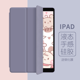 适用ipadmini6保护壳硅胶ipadmimi8.3英寸，苹果平板保护套apd2021六代简约a2567全包，a2569超薄mk7r3三折纯色壳