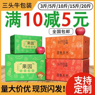 赣南脐橙纸箱子水果盒果园，打包装箱鲜橙枇杷3510斤苹果印刷定制
