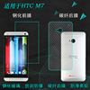 适用于宏达电子HTC M7专用高清钢化膜防摔保护贴膜手机玻璃膜抗压防爆裂硬