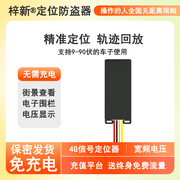 北斗gps定位跟踪器汽车，防盗器摩托车电动车追跟器订位器，卫星防丢j