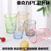 塑料茶水杯亚克力杯子pc，透明饮料杯啤酒杯，商用耐高温家用防摔水杯