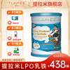 TLAMEE提拉米lpo分离乳清蛋白调制乳粉乳铁蛋白乳过氧化物酶