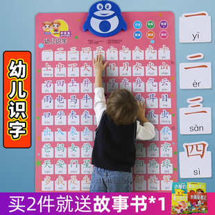 宝宝儿童识字有声挂图幼儿园一年级，早教启蒙学前认字汉字学习墙贴