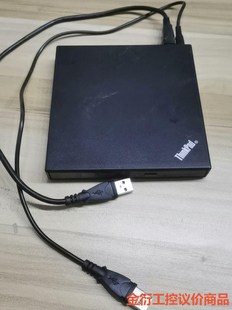 联想thinkpad外置光驱usb，移动dvd刻录机光盘播放器，金衍议价商品