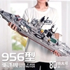 航空母舰巡洋舰驱逐舰积木模型高难度，益智拼装玩具军舰男孩子礼物