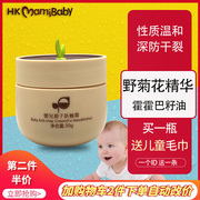 HKMamiBaby香港妈咪宝贝婴儿亲子防皴霜保湿温和干燥干裂儿童面霜